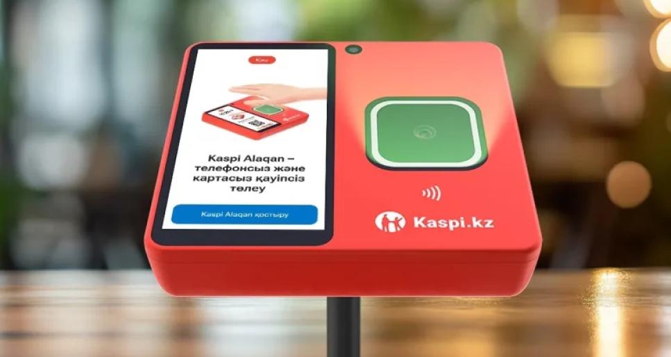 Kaspi Alaqan ақпараттық қауіпсіздік тексеруінен өтті