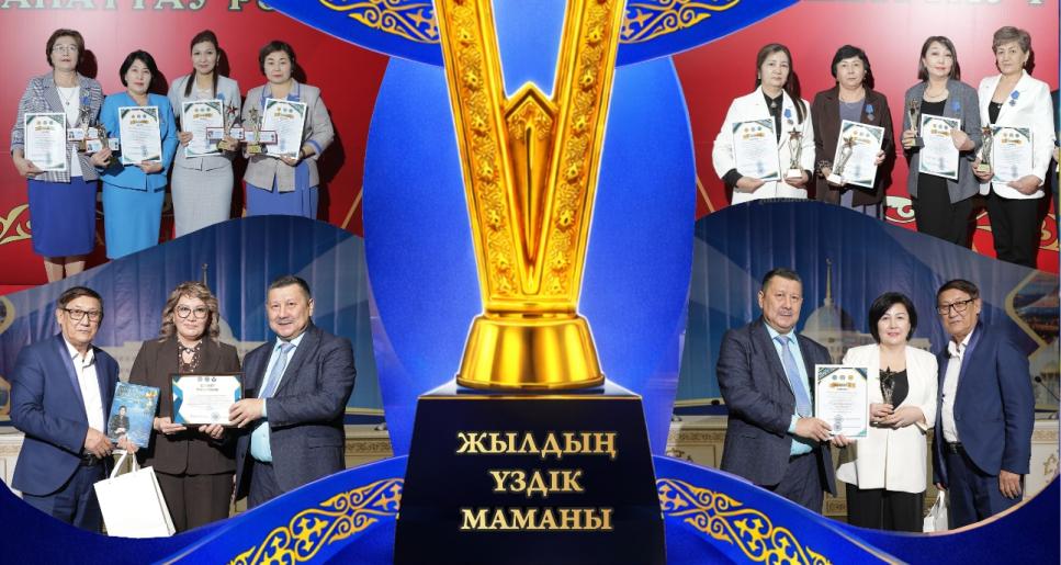 «ЖЫЛДЫҢ ҮЗДІК МАМАНЫ» РЕСПУБЛИКАЛЫҚ ПАТРИОТТЫҚ БАЙҚАУЫНЫҢ ӨТКІЗУ ЕРЕЖЕСІ