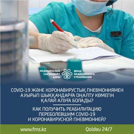 kovid_reabilitacija-1