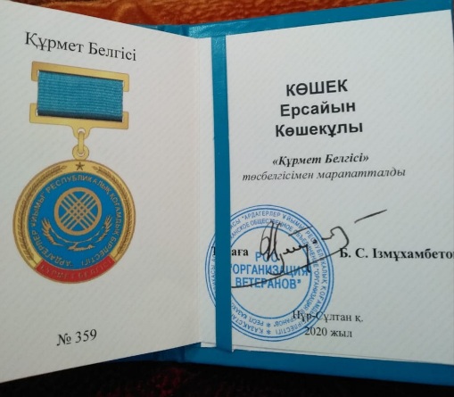 kshekov